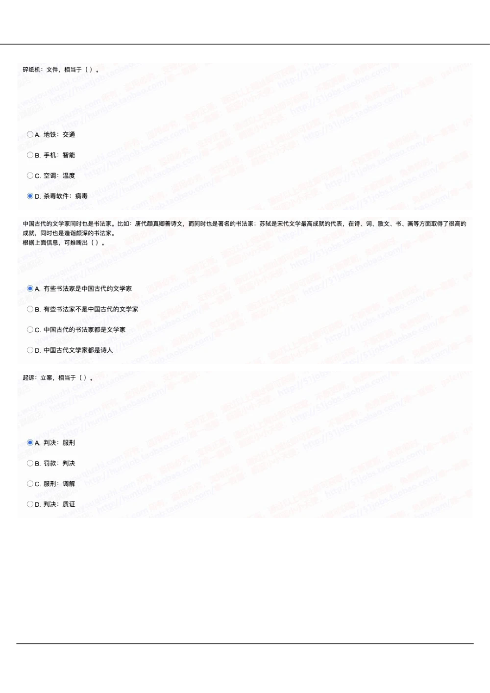 2022中国移动真题及答案解析_2025春招题库汇总_国企-运营商题库_2023中国移动笔试资料（清宇）_重中之重之二历年移动笔试真题
