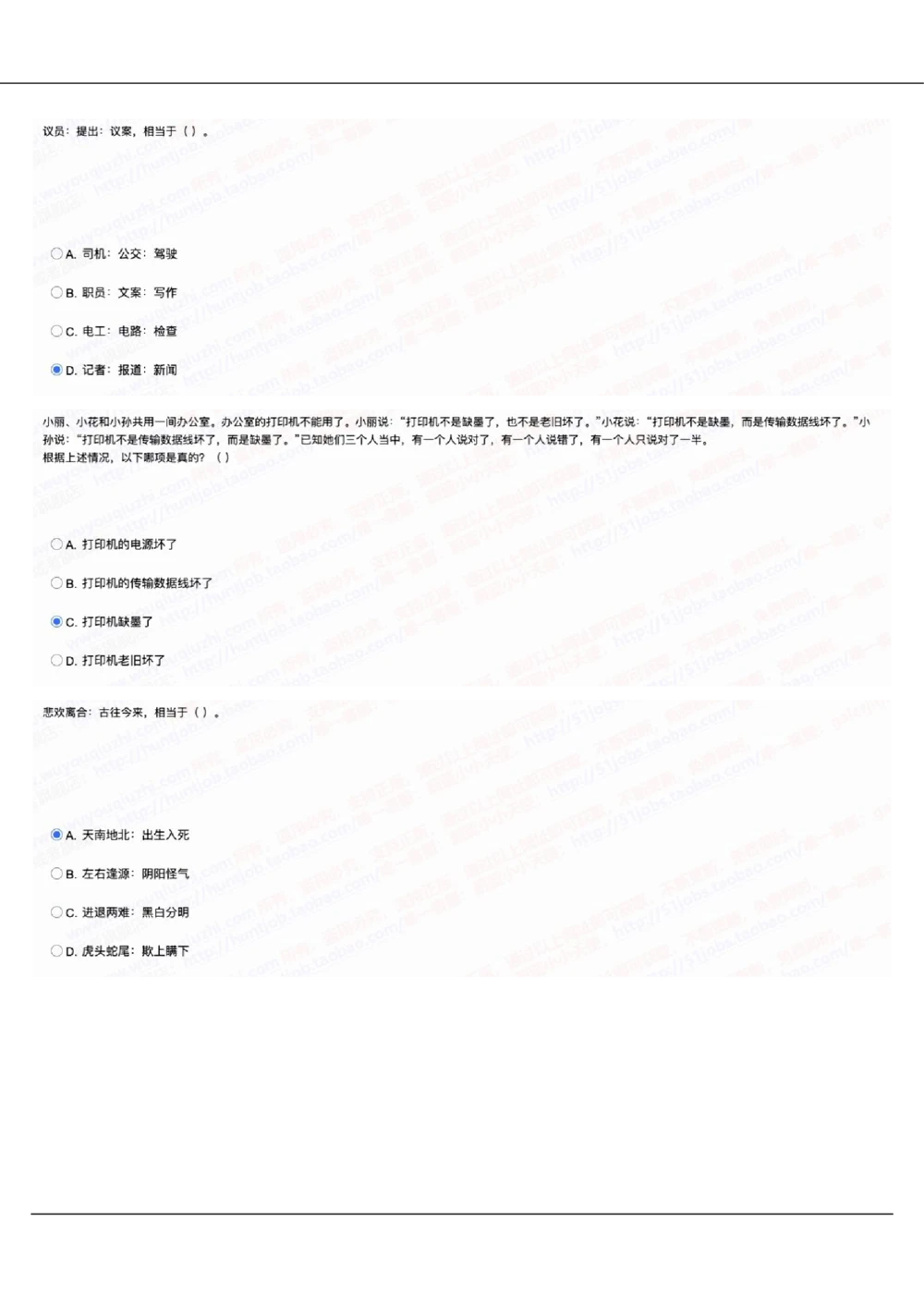 2022中国移动真题及答案解析_2025春招题库汇总_国企-运营商题库_2023中国移动笔试资料（清宇）_重中之重之二历年移动笔试真题