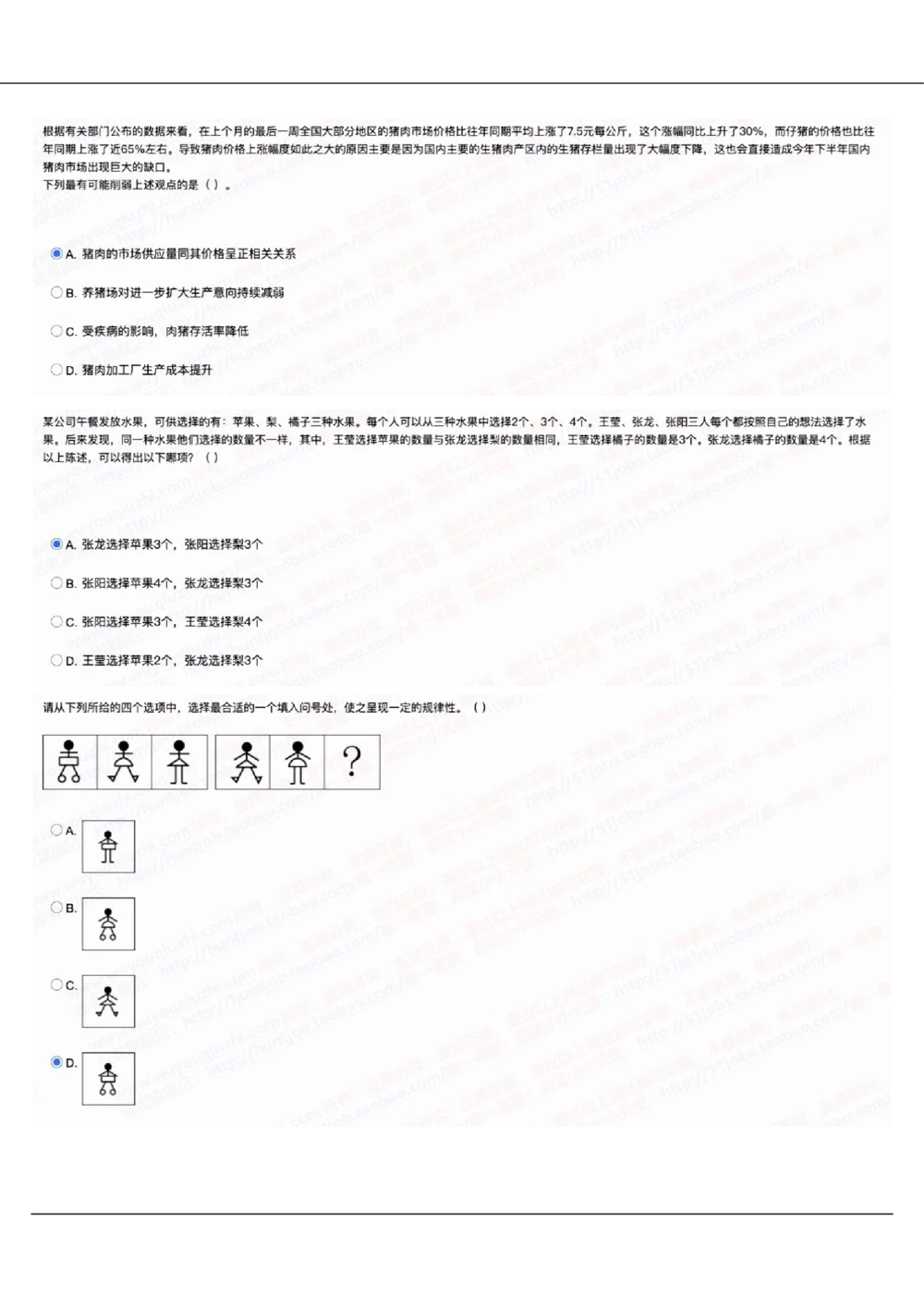 2022中国移动真题及答案解析_2025春招题库汇总_国企-运营商题库_2023中国移动笔试资料（清宇）_重中之重之二历年移动笔试真题