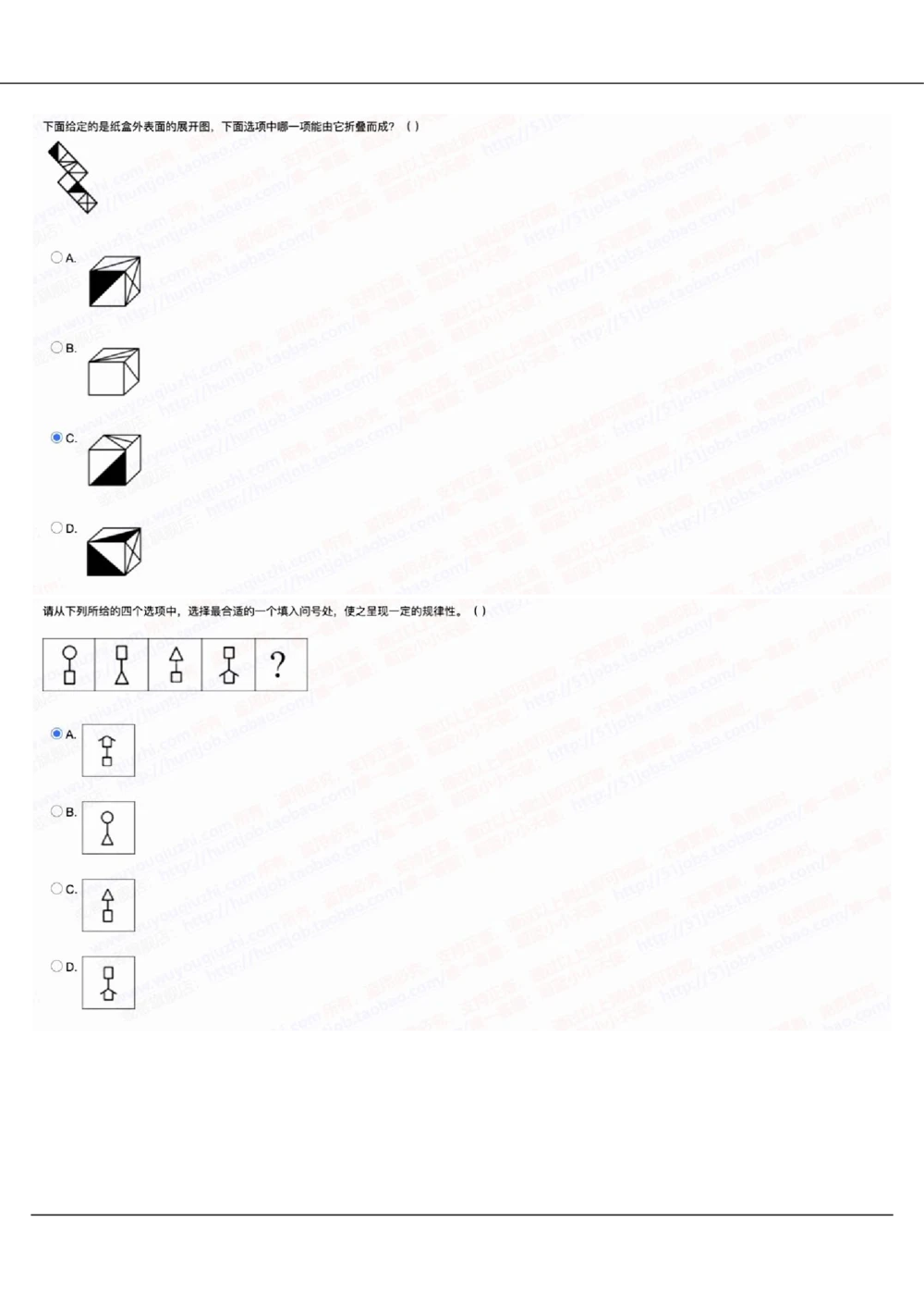 2022中国移动真题及答案解析_2025春招题库汇总_国企-运营商题库_2023中国移动笔试资料（清宇）_重中之重之二历年移动笔试真题