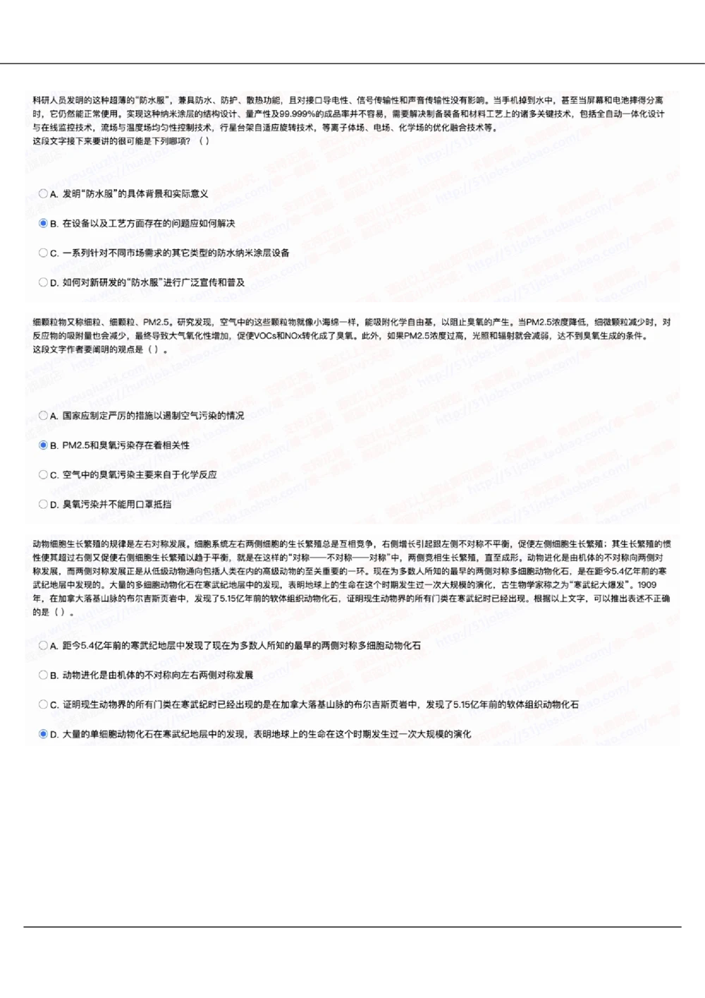 2022中国移动真题及答案解析_2025春招题库汇总_国企-运营商题库_2023中国移动笔试资料（清宇）_重中之重之二历年移动笔试真题