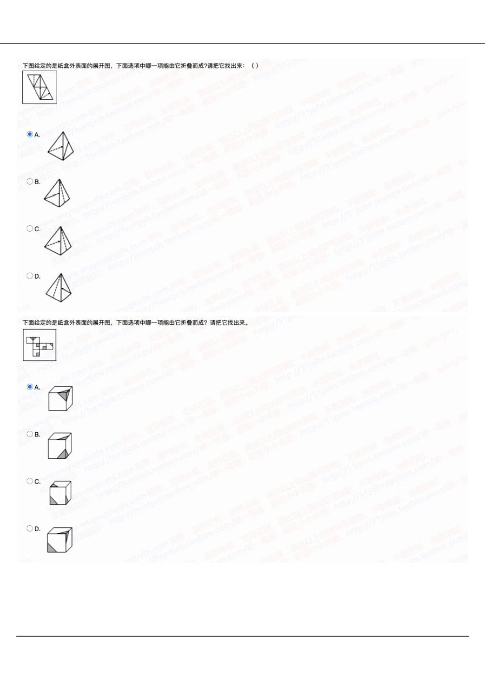 2022中国移动真题及答案解析_2025春招题库汇总_国企-运营商题库_2023中国移动笔试资料（清宇）_重中之重之二历年移动笔试真题