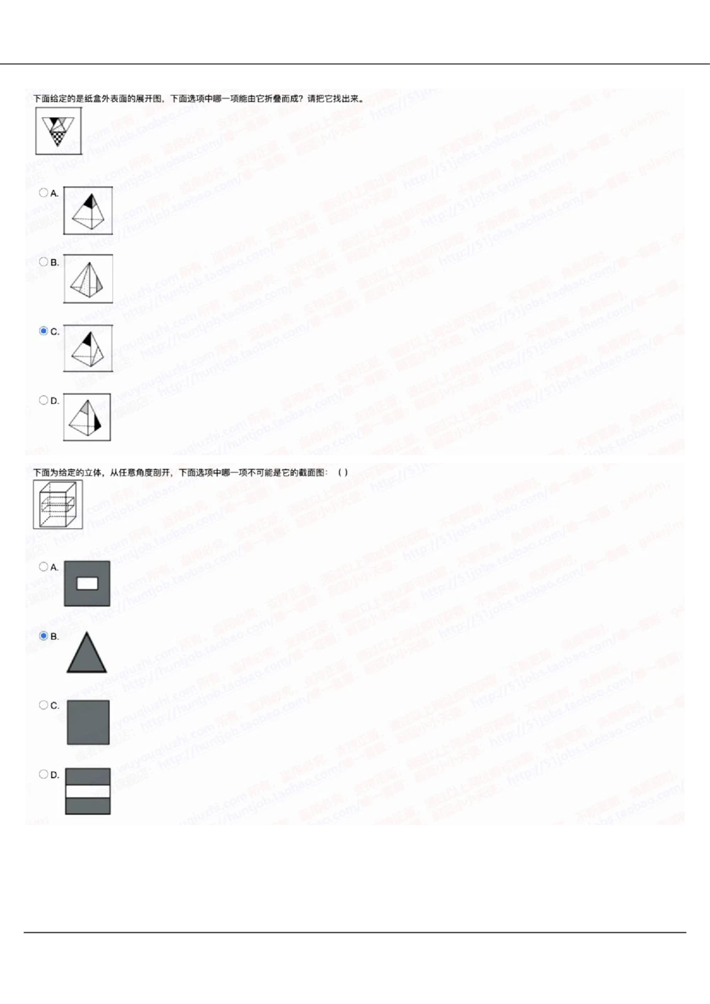 2022中国移动真题及答案解析_2025春招题库汇总_国企-运营商题库_2023中国移动笔试资料（清宇）_重中之重之二历年移动笔试真题