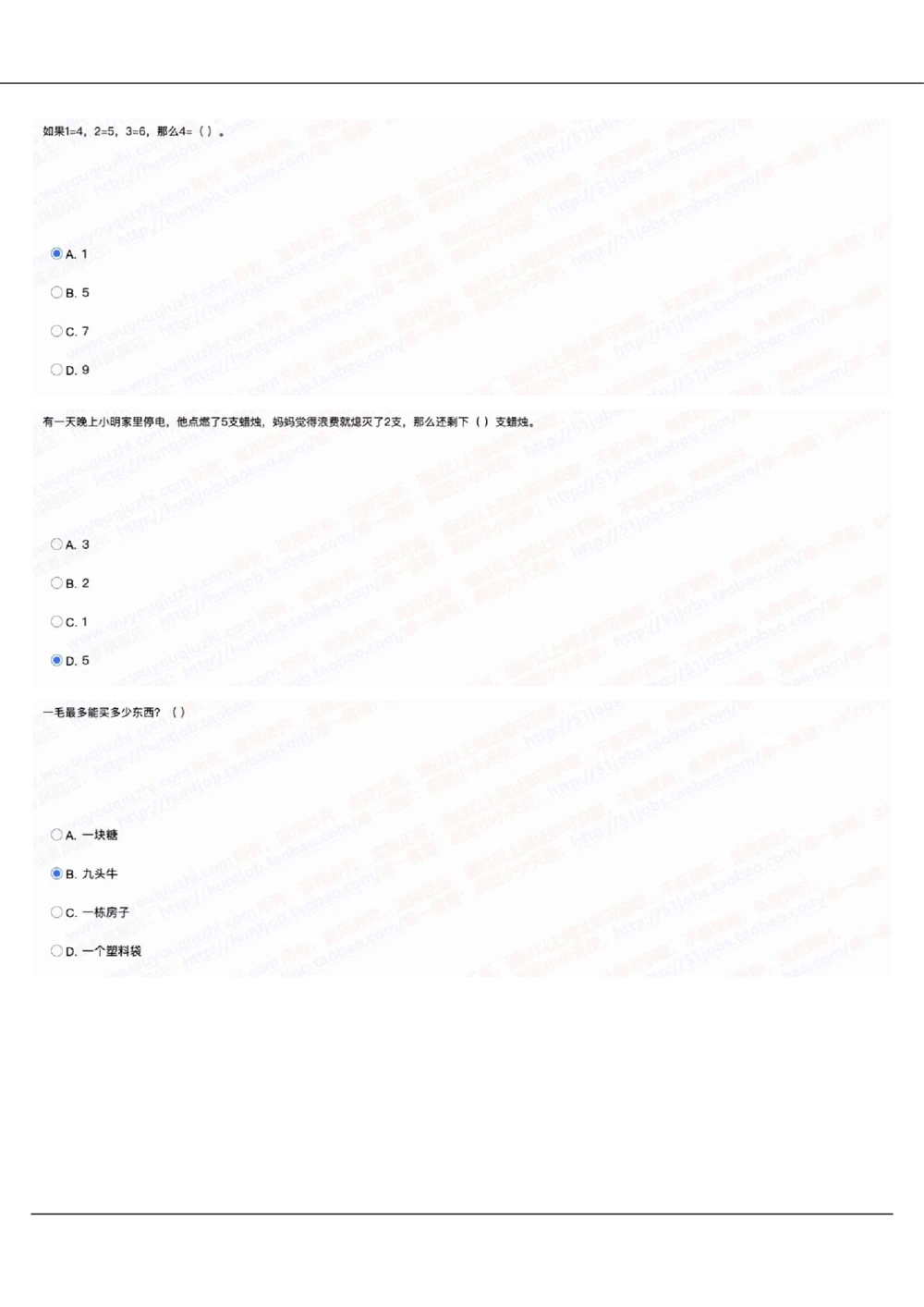 2022中国移动真题及答案解析_2025春招题库汇总_国企-运营商题库_2023中国移动笔试资料（清宇）_重中之重之二历年移动笔试真题