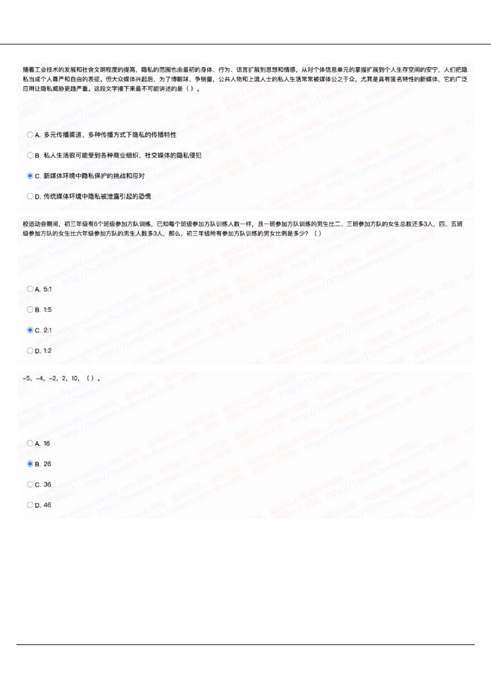2022中国移动真题及答案解析_2025春招题库汇总_国企-运营商题库_2023中国移动笔试资料（清宇）_重中之重之二历年移动笔试真题