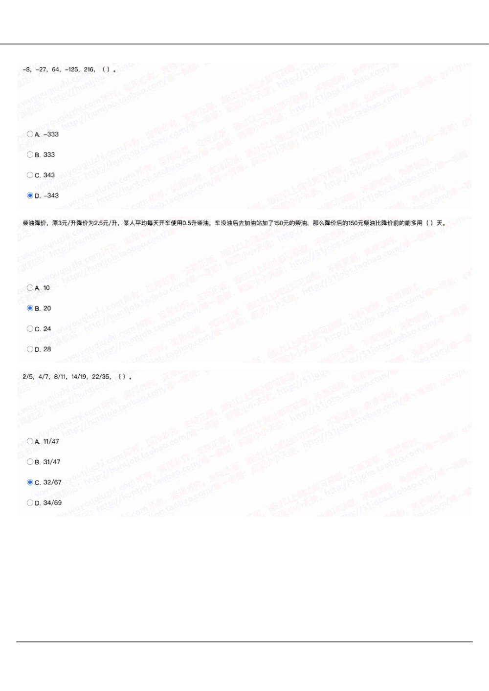 2022中国移动真题及答案解析_2025春招题库汇总_国企-运营商题库_2023中国移动笔试资料（清宇）_重中之重之二历年移动笔试真题
