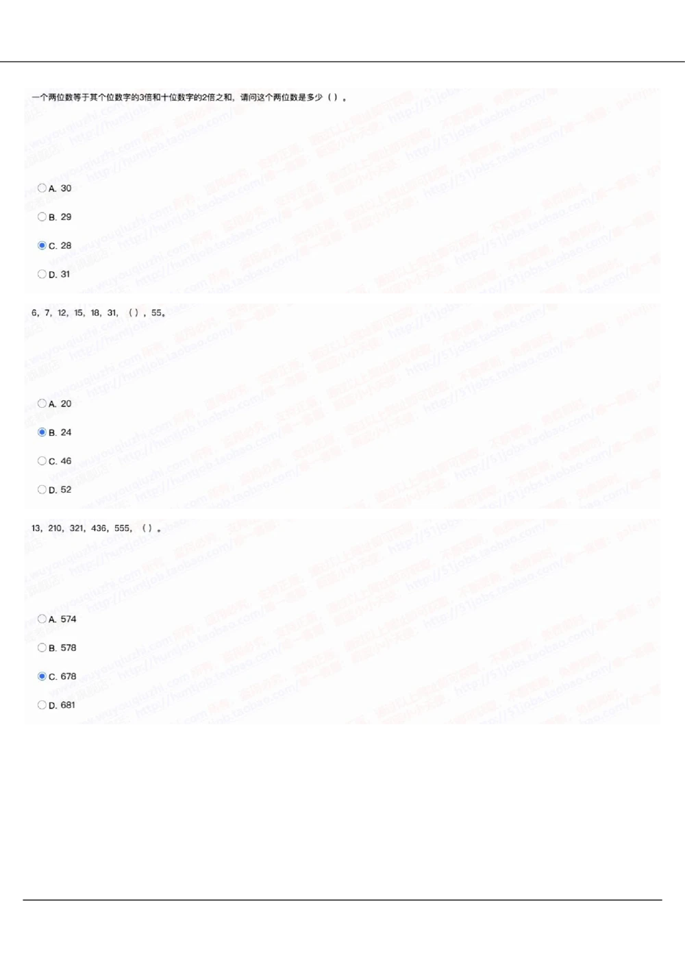 2022中国移动真题及答案解析_2025春招题库汇总_国企-运营商题库_2023中国移动笔试资料（清宇）_重中之重之二历年移动笔试真题
