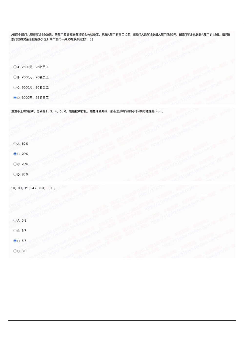 2022中国移动真题及答案解析_2025春招题库汇总_国企-运营商题库_2023中国移动笔试资料（清宇）_重中之重之二历年移动笔试真题