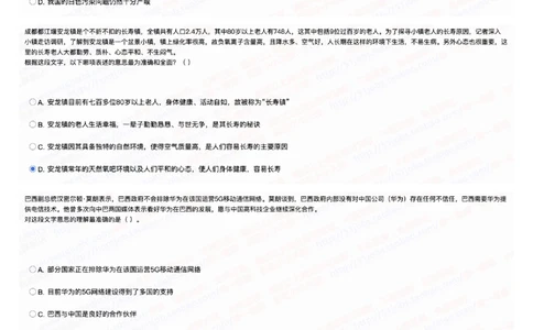 2022中国移动真题及答案解析_2025春招题库汇总_国企-运营商题库_2023中国移动笔试资料（清宇）_重中之重之二历年移动笔试真题