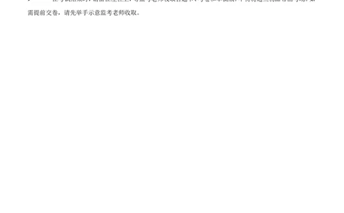 2014中信建投证券招聘笔试试题及答案（专业测试）_2025春招题库汇总_券商-基金题库-1_05基金券商汇总_中信建投_重中之重历年真题（12到23年）_0-中信建投证券历年笔试真题(12-15年)