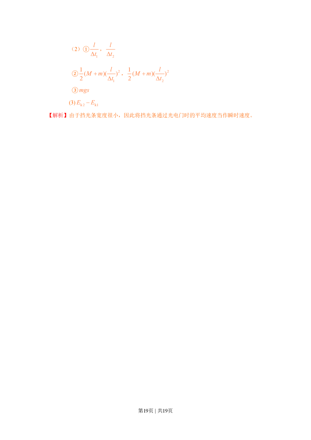 2010年高考物理试卷（海南）（解析卷）_物理历年高考真题_新&middot;PDF版2008-2025&middot;高考物理真题_物理（按省份分类）2008-2025_2008-2025&middot;（海南）物理高考真题