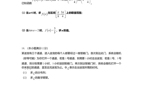 2010年高考数学试卷（理）（江西）（空白卷）_历年高考真题合集_数学历年高考真题_新&middot;Word版2008-2025&middot;高考数学真题_数学（按年份分类）2008-2025_2010&middot;高考数学真题