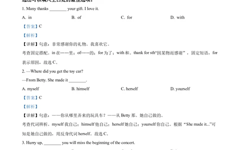2023年河北省中考英语真题（解析版）_河北省历年中考真题_3.河北英语（08-25）