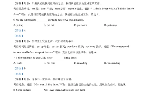 2023年河北省中考英语真题（解析版）_河北省历年中考真题_3.河北英语（08-25）