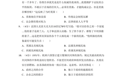 2010年高考历史试卷（全国卷Ⅱ）（解析卷）_历史历年高考真题_新&middot;PDF版2008-2025&middot;高考历史真题_历史（按省份分类）2008-2025_2008-2024&middot;（贵州）历史高考真题