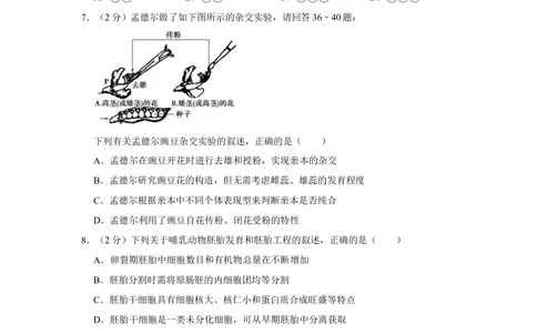 2009年高考生物试卷（江苏）（空白卷）_生物历年高考真题_新&middot;Word版2008-2025&middot;高考生物真题_生物（按年份分类）2008-2025_2009&middot;高考生物真题