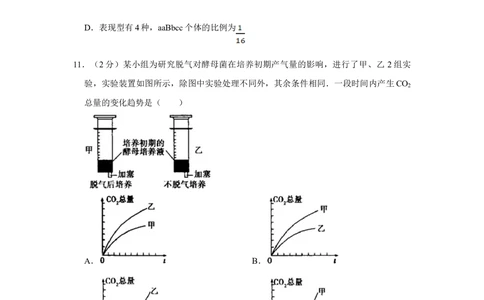 2009年高考生物试卷（江苏）（空白卷）_生物历年高考真题_新&middot;Word版2008-2025&middot;高考生物真题_生物（按年份分类）2008-2025_2009&middot;高考生物真题