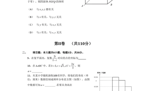 2010年高考数学试卷（文）（北京）（解析卷）_历年高考真题合集_数学历年高考真题_新&middot;PDF版2008-2025&middot;高考数学真题_数学（按省份分类）2008-2025_2008-2025&middot;（北京）数学高考真题