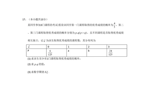 2010年高考数学试卷（文）（北京）（解析卷）_历年高考真题合集_数学历年高考真题_新&middot;PDF版2008-2025&middot;高考数学真题_数学（按省份分类）2008-2025_2008-2025&middot;（北京）数学高考真题