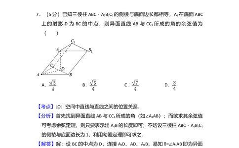 2009年高考数学试卷（理）（全国卷Ⅰ）（解析卷）_历年高考真题合集_数学历年高考真题_新&middot;Word版2008-2025&middot;高考数学真题_数学（按省份分类）2008-2025_2008-2025&middot;（河北）数学高考真题