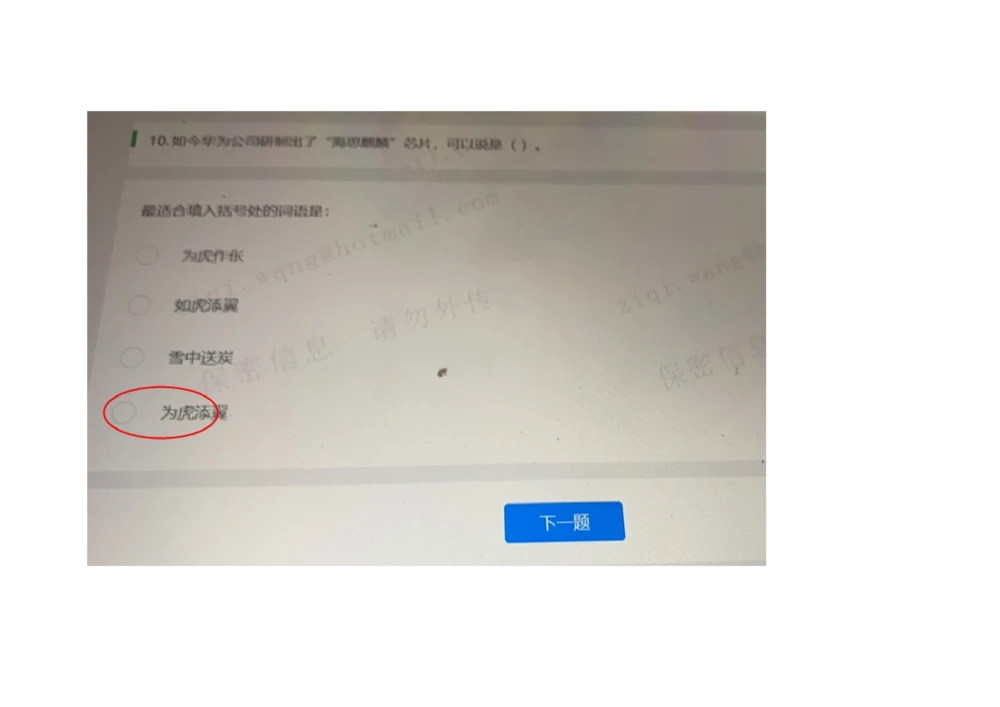 2021.3.10-2_2025春招题库汇总_十大行测题库_2023年十大热门题库更新中_01、北sen汇总_补充资料_04、21、20年北s真题整理，部分有解析（word+pdf）_21年整套PDF