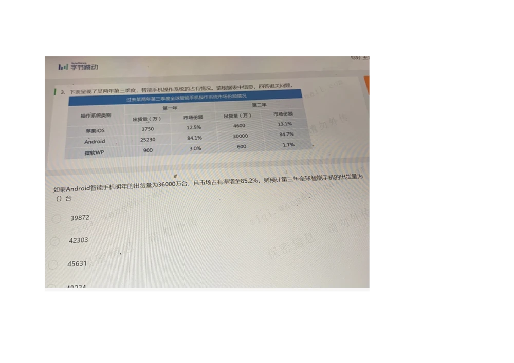 2021.3.10-2_2025春招题库汇总_十大行测题库_2023年十大热门题库更新中_01、北sen汇总_补充资料_04、21、20年北s真题整理，部分有解析（word+pdf）_21年整套PDF