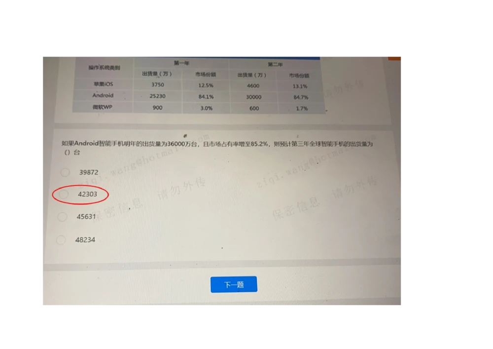 2021.3.10-2_2025春招题库汇总_十大行测题库_2023年十大热门题库更新中_01、北sen汇总_补充资料_04、21、20年北s真题整理，部分有解析（word+pdf）_21年整套PDF