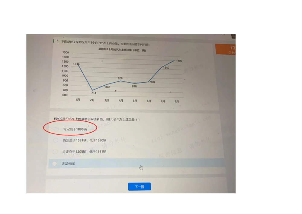 2021.3.10-2_2025春招题库汇总_十大行测题库_2023年十大热门题库更新中_01、北sen汇总_补充资料_04、21、20年北s真题整理，部分有解析（word+pdf）_21年整套PDF