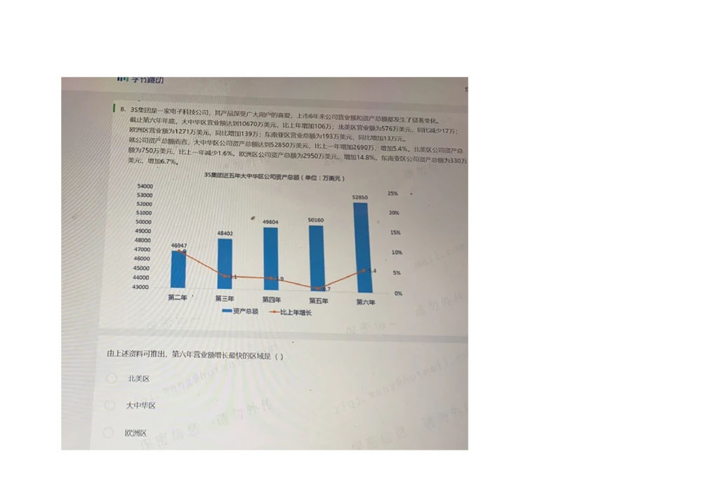 2021.3.10-2_2025春招题库汇总_十大行测题库_2023年十大热门题库更新中_01、北sen汇总_补充资料_04、21、20年北s真题整理，部分有解析（word+pdf）_21年整套PDF