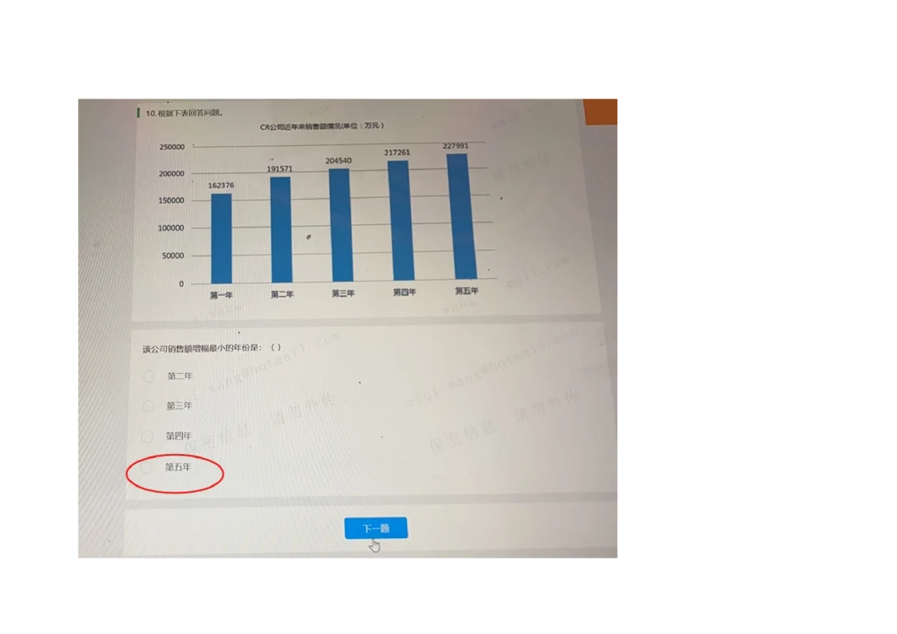 2021.3.10-2_2025春招题库汇总_十大行测题库_2023年十大热门题库更新中_01、北sen汇总_补充资料_04、21、20年北s真题整理，部分有解析（word+pdf）_21年整套PDF
