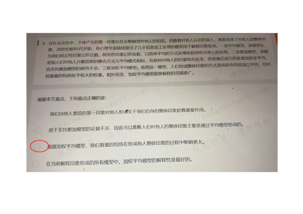 2021.3.10-2_2025春招题库汇总_十大行测题库_2023年十大热门题库更新中_01、北sen汇总_补充资料_04、21、20年北s真题整理，部分有解析（word+pdf）_21年整套PDF