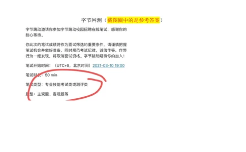 2021.3.10-2_2025春招题库汇总_十大行测题库_2023年十大热门题库更新中_01、北sen汇总_补充资料_04、21、20年北s真题整理，部分有解析（word+pdf）_21年整套PDF