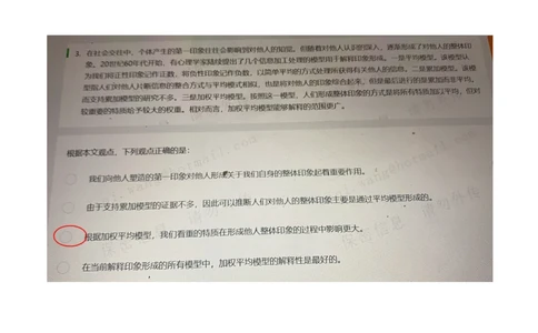 2021.3.10-2_2025春招题库汇总_十大行测题库_2023年十大热门题库更新中_01、北sen汇总_补充资料_04、21、20年北s真题整理，部分有解析（word+pdf）_21年整套PDF