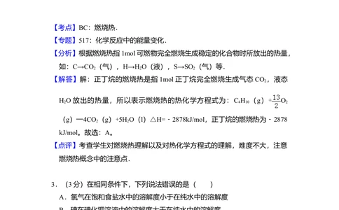 2010年高考化学试卷（全国卷Ⅱ）（解析卷）_历年高考真题合集_化学历年高考真题_新&middot;Word版2008-2025&middot;高考化学真题_化学（按省份分类）2008-2025_2008-2025&middot;（内蒙古）化学高考真题