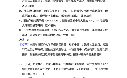 2010年高考化学试卷（全国卷Ⅱ）（解析卷）_历年高考真题合集_化学历年高考真题_新&middot;Word版2008-2025&middot;高考化学真题_化学（按省份分类）2008-2025_2008-2025&middot;（内蒙古）化学高考真题