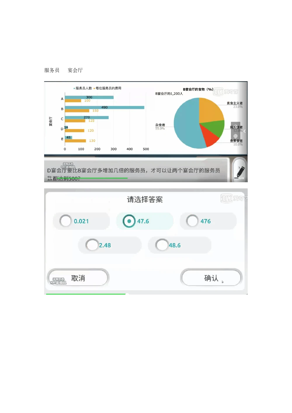 2021计算题_2025春招题库汇总_四大题库2_普华永道_GBA游戏