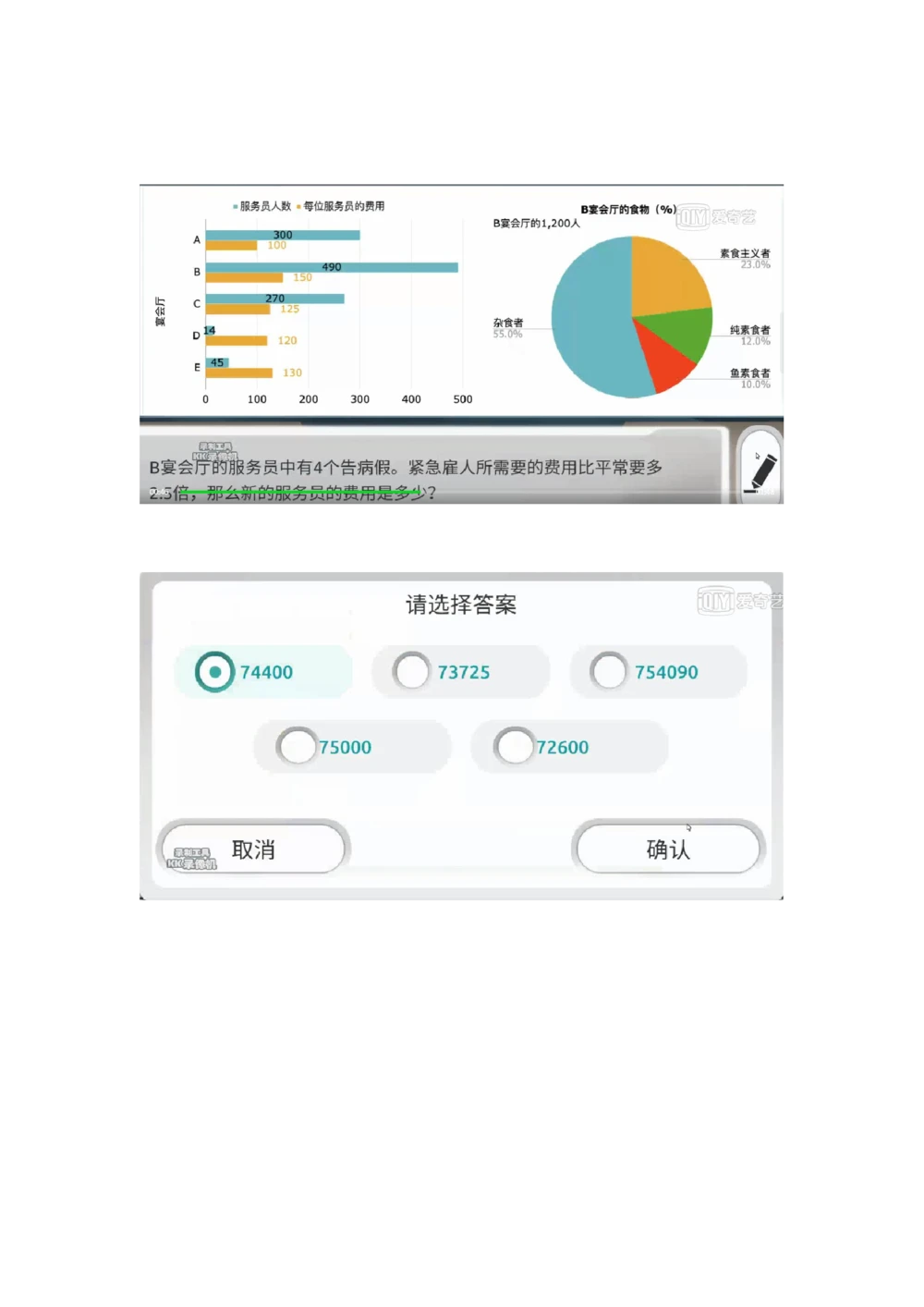 2021计算题_2025春招题库汇总_四大题库2_普华永道_GBA游戏