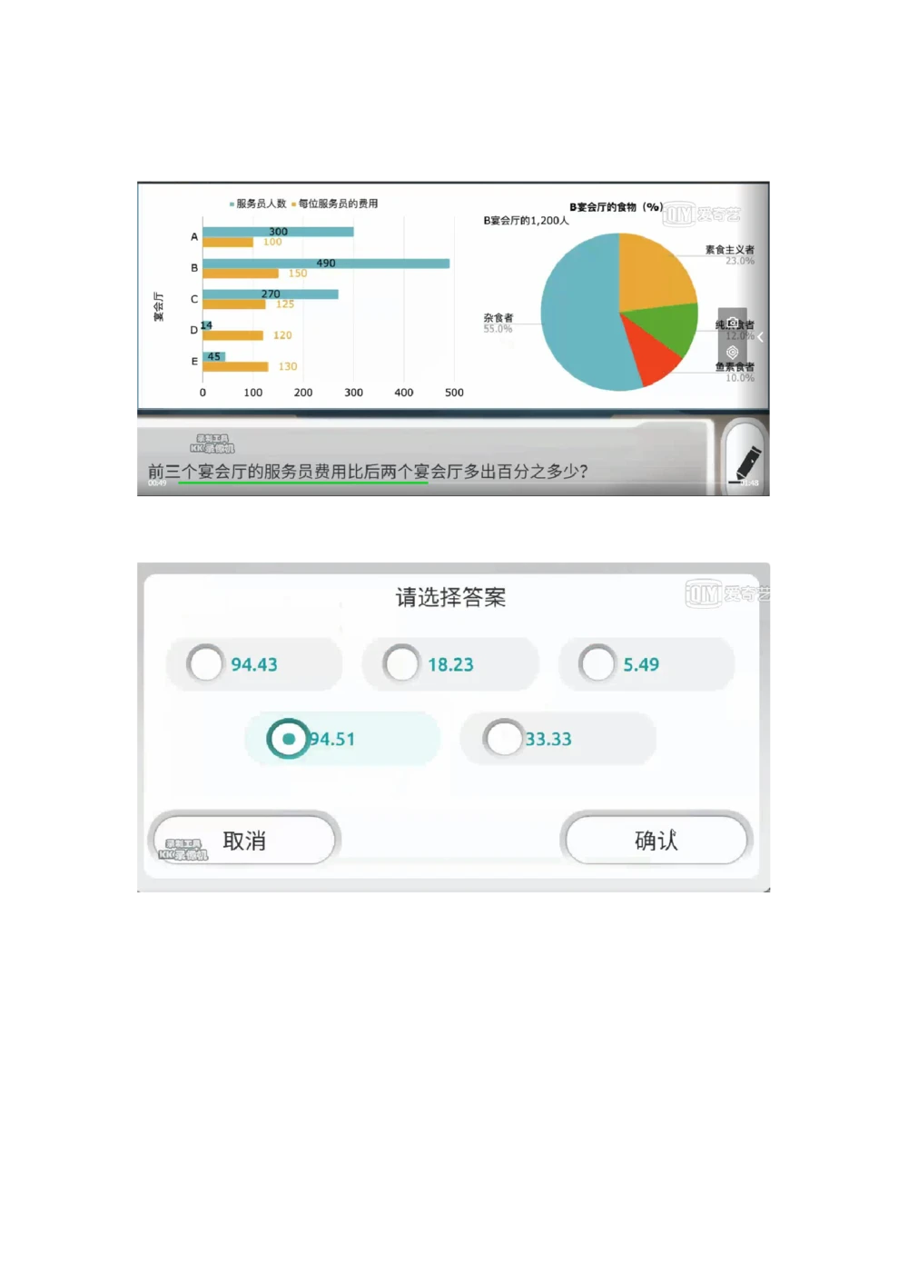 2021计算题_2025春招题库汇总_四大题库2_普华永道_GBA游戏