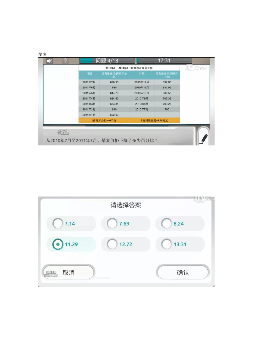 2021计算题_2025春招题库汇总_四大题库2_普华永道_GBA游戏