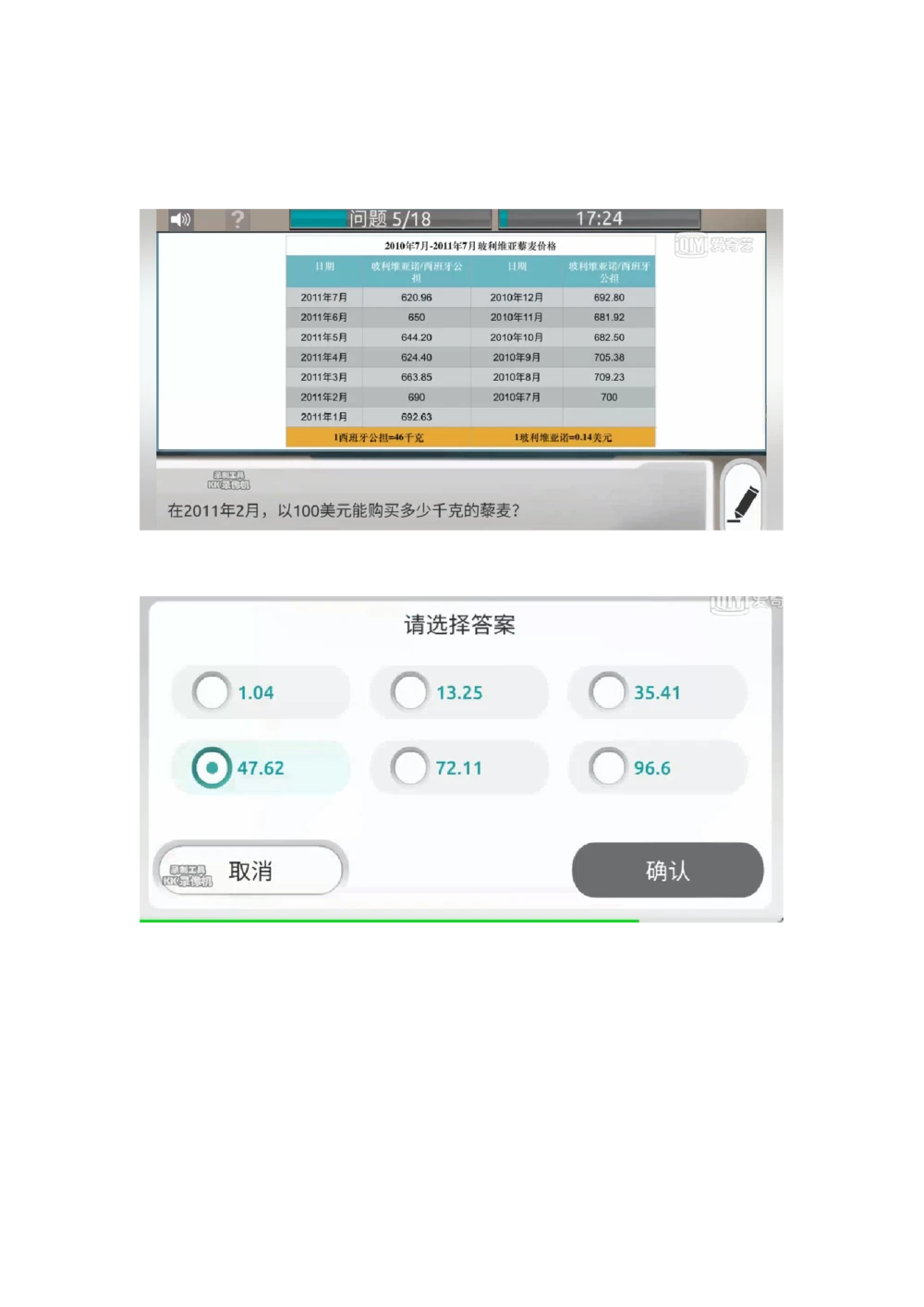 2021计算题_2025春招题库汇总_四大题库2_普华永道_GBA游戏