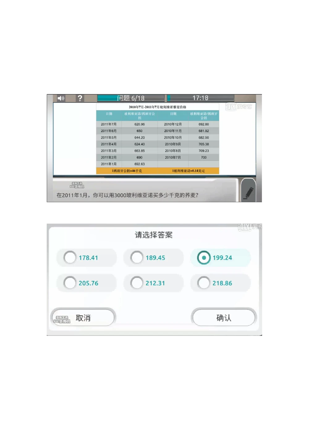2021计算题_2025春招题库汇总_四大题库2_普华永道_GBA游戏