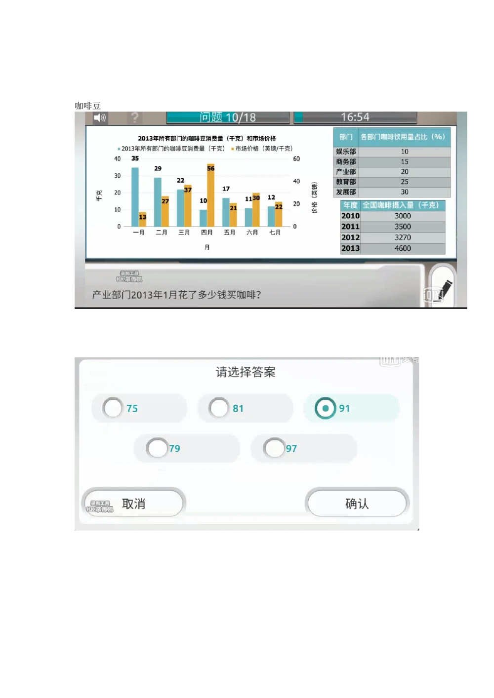 2021计算题_2025春招题库汇总_四大题库2_普华永道_GBA游戏