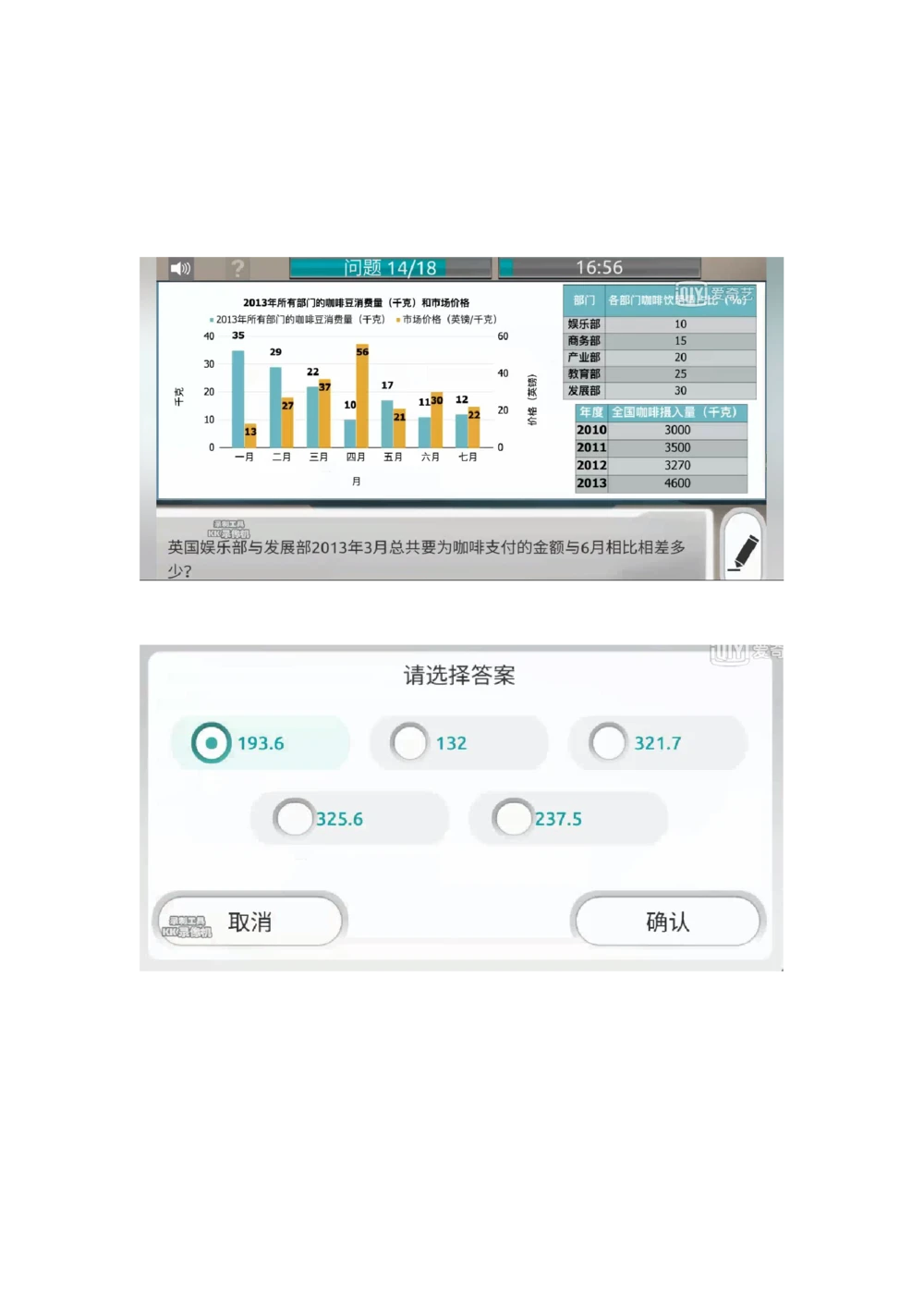 2021计算题_2025春招题库汇总_四大题库2_普华永道_GBA游戏