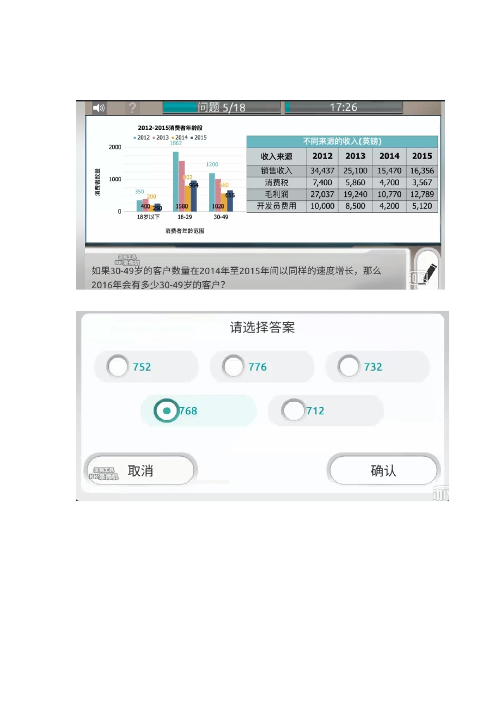 2021计算题_2025春招题库汇总_四大题库2_普华永道_GBA游戏