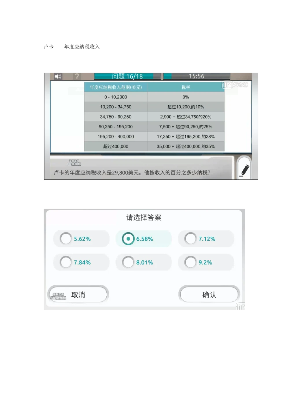 2021计算题_2025春招题库汇总_四大题库2_普华永道_GBA游戏