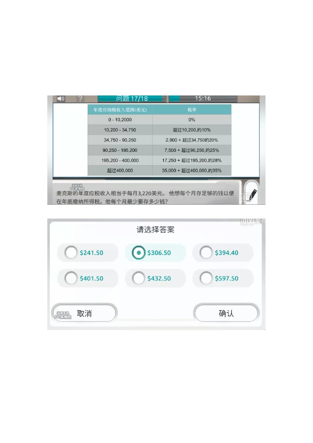 2021计算题_2025春招题库汇总_四大题库2_普华永道_GBA游戏