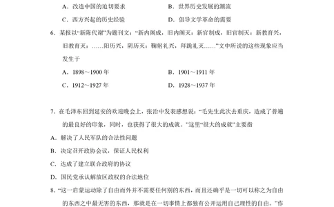 2011年高考历史试卷（天津）（解析卷）_历史历年高考真题_新&middot;PDF版2008-2025&middot;高考历史真题_历史（按年份分类）2008-2025_2011&middot;历史高考真题