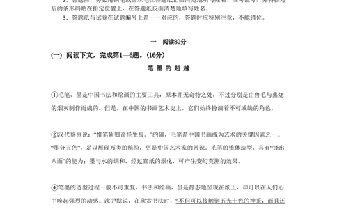 2010年高考语文试卷（上海）（秋考）（空白卷）_语文历年高考真题_新&middot;PDF版2008-2025&middot;高考语文真题_语文（按省份分类）2008-2025_2008-2024&middot;（上海）语文高考真题