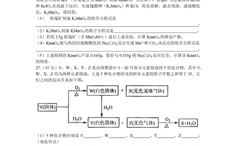 2008年高考化学试卷（浙江）（空白卷）_历年高考真题合集_化学历年高考真题_新&middot;PDF版2008-2025&middot;高考化学真题_化学（按试卷类型分类）2008-2025_自主命题卷&middot;化学（2008-2025）(1)