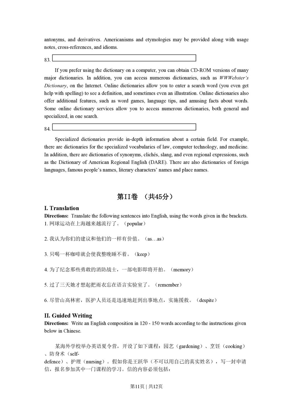 2009年高考英语试卷（上海）（秋考）（空白卷）_英语历年高考真题_新&middot;PDF版2008-2025&middot;高考英语真题_英语（按省份分类）2008-2025_2008-2023&middot;（上海）英语高考真题